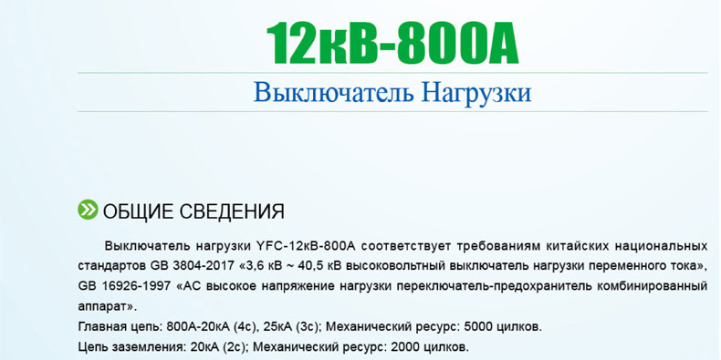 12kv-800A-2.jpg